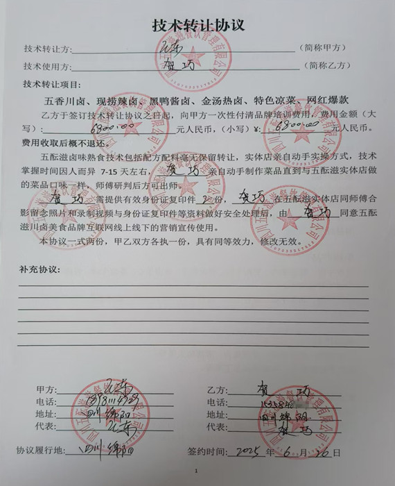 1751026540102780.jpg 微信图片_20250626212531_副本_副本.jpg